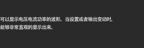 波形显示2.png