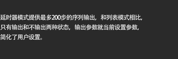 延时器功能.png